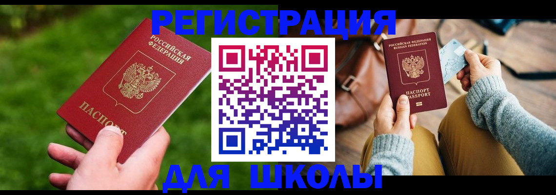 временная регистрация в Чусовом