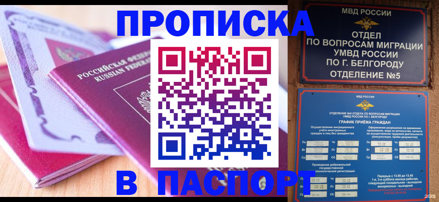 временная регистрация законно в Чусовом