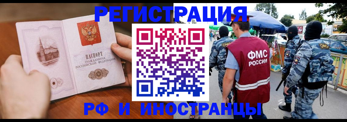 временная регистрация для школы в Чусовом