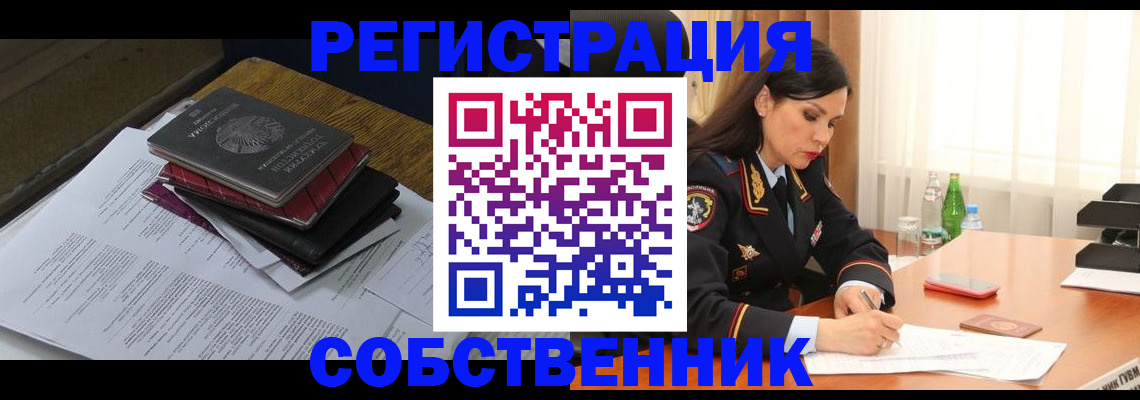 временная регистрация купить в Чусовом