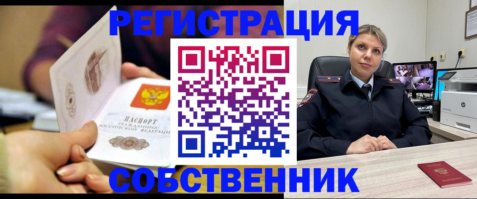временная регистрация купить в Чусовом