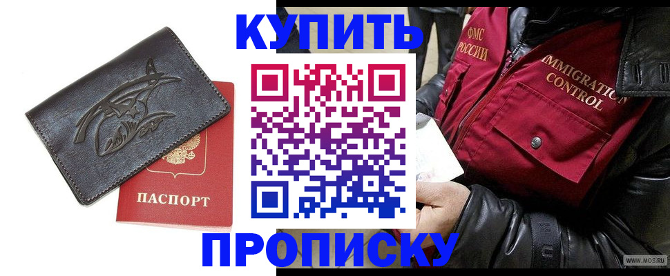 временная регистрация собственник в Чусовом