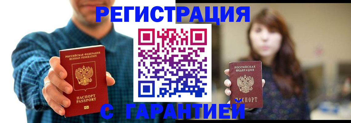 миграционный учет в Чусовом
