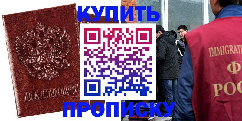 прописка для школы в Чусовом
