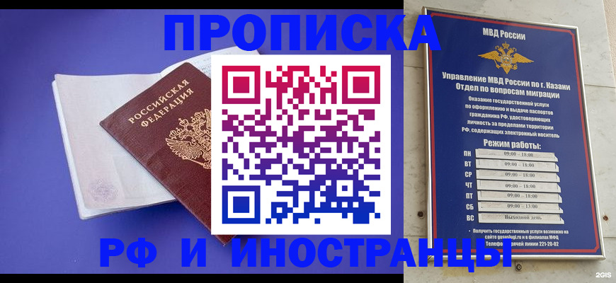 временная прописка в Чусовом