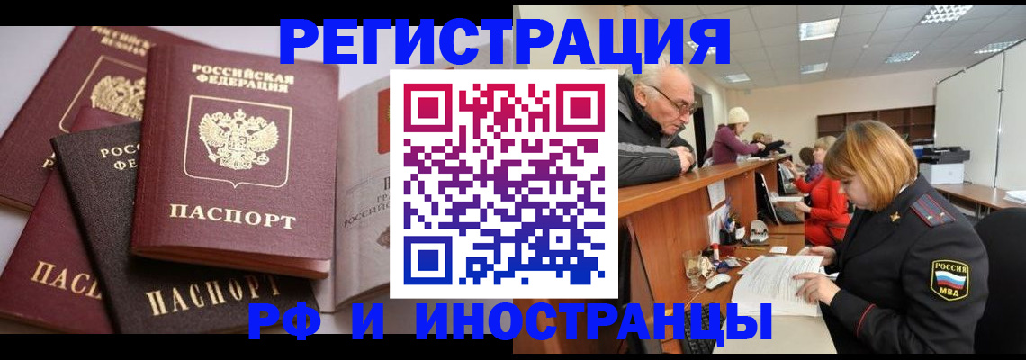 временная регистрация поиск в Чусовом
